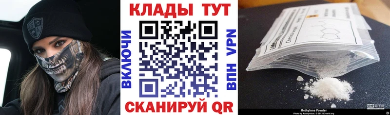 Магазин наркотиков Орехово-Зуево МЕФ