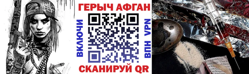 ГЕРОИН афганец  сколько стоит  Орехово-Зуево 