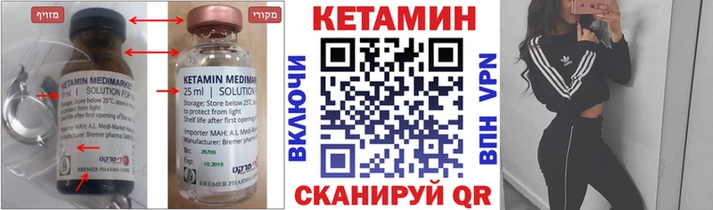 КЕТАМИН VHQ ссылка на мегу Орехово-Зуево