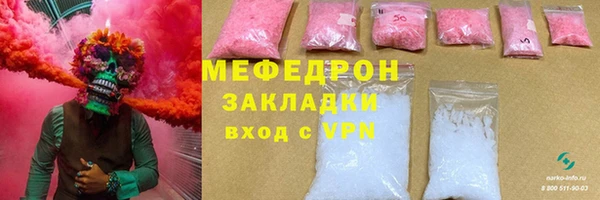 мефедрон Вязьма